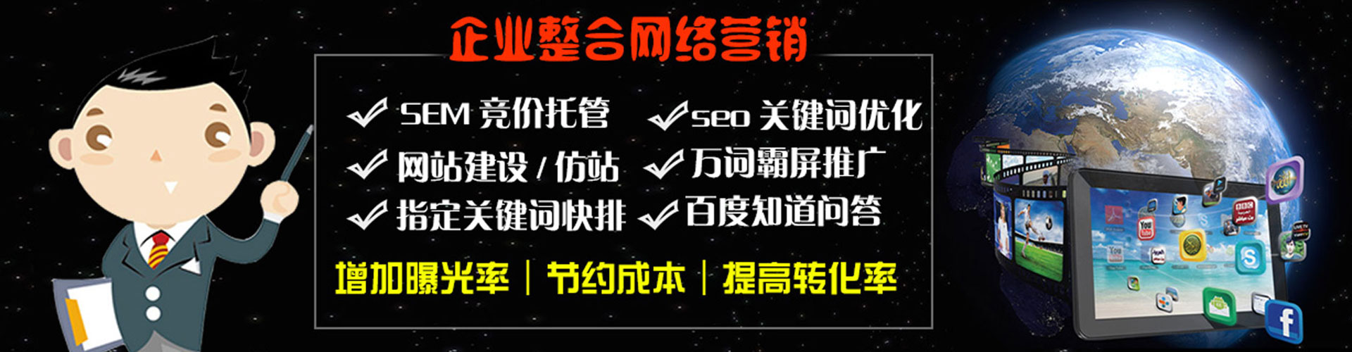 岷县信息流优化