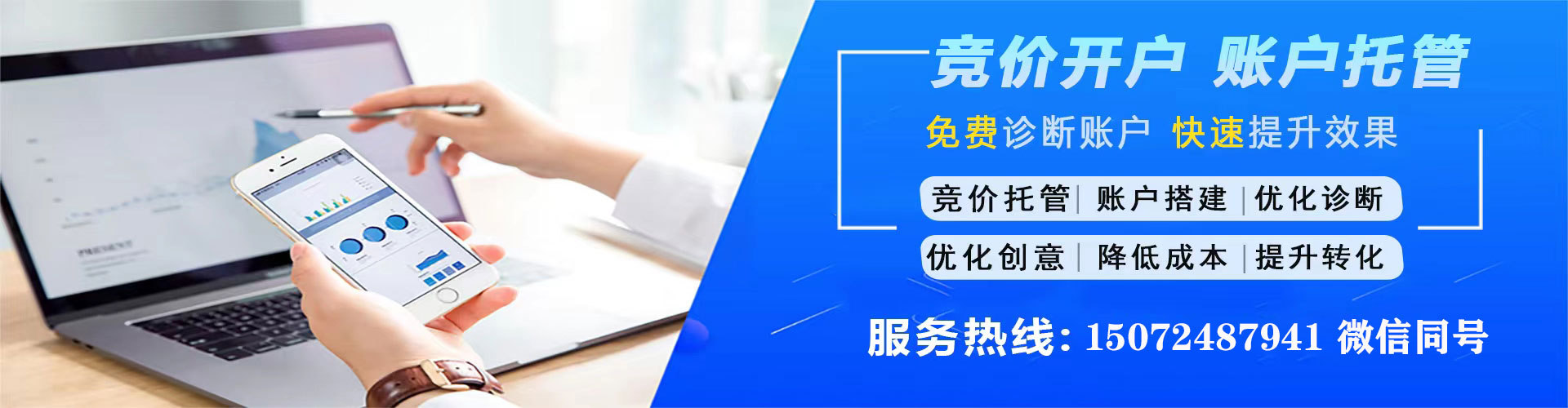 岷县百度竞价托管